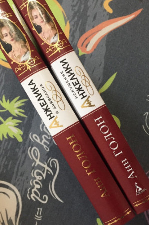 Искушение Анжелики - image 3