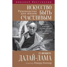 Искусство быть счастливым (оф. 7БЦ) - image 1