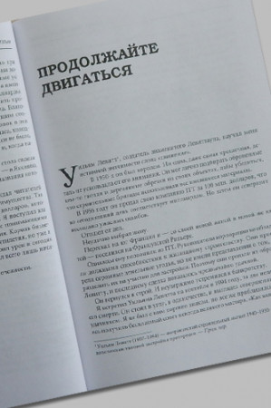 Искусство сделки - image 4