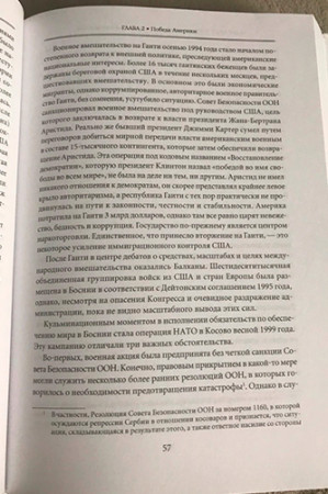 Искусство управления государством. Стратегии для меняющегося мира - image 4