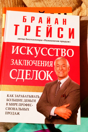 Искусство заключения сделок - image 3