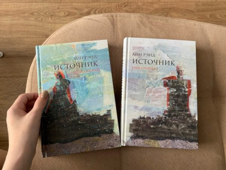 Источник (комплект из 2-х книг) - image 4