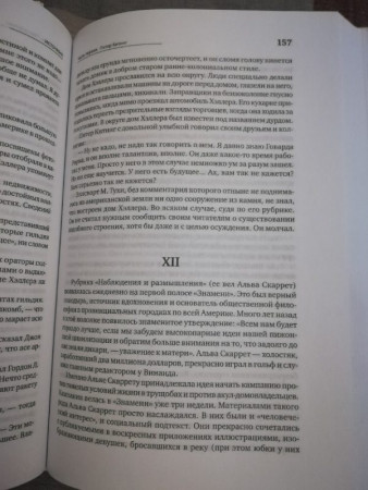 Источник (комплект из 2-х книг) - image 7