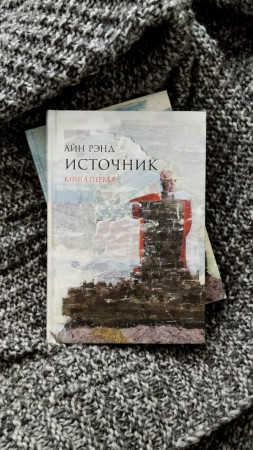 Источник (комплект из 2-х книг) - image 8