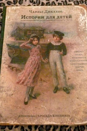 Истории для детей - image 3