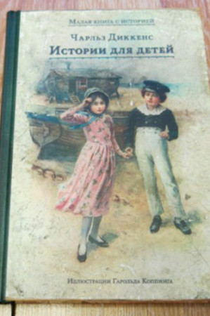 Истории для детей - image 4