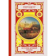 История Древней Греции - image 1