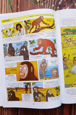 История жизни (в комиксах) - image 4