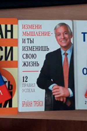 Измени мышление — и ты изменишь свою жизнь - image 4