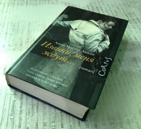 Извини, меня ждут - image 3