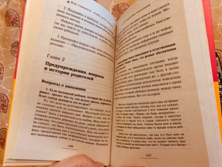Как говорить, чтобы дети слушали, и как слушать, чтобы дети говорили - image 3
