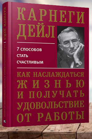 Как наслаждаться жизнью и получать удовольствие от работы - image 1