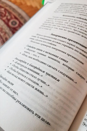 Как располагать к себе людей. Как эффективно общаться с людьми. Как преодолеть тревогу и стресс. Как сделать свою жизнь легкой и интересной. Как стать эффективным лидером - image 4