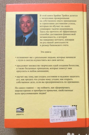 Как разбогатеть с нуля - image 4