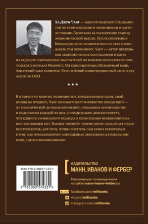 Как устроена экономика - image 2