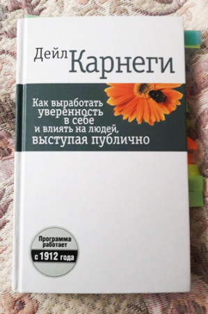 Как выработать уверенность в себе и влиять на людей, выступая публично - image 2