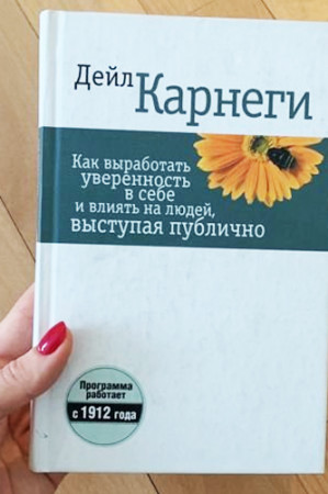 Как выработать уверенность в себе и влиять на людей, выступая публично - image 3