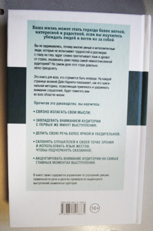 Как выработать уверенность в себе и влиять на людей, выступая публично - image 4