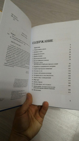 Как я создал Walmart - image 4