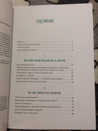 Как зарабатывать в Instagram - image 3