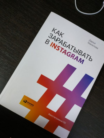 Как зарабатывать в Instagram - image 4