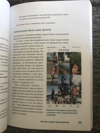 Как зарабатывать в Instagram - image 5