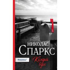 Каждый вдох - image 1