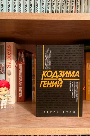 Кодзима — гений. История разработчика, перевернувшего индустрию видеоигр - image 2