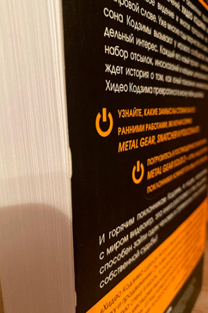 Кодзима — гений. История разработчика, перевернувшего индустрию видеоигр - image 3