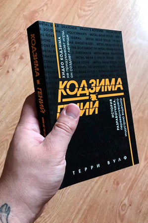 Кодзима — гений. История разработчика, перевернувшего индустрию видеоигр - image 4