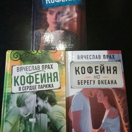 Кофейня в сердце Парижа - image 4