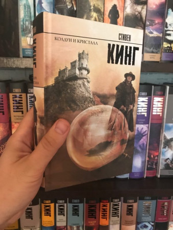 Колдун и кристалл - image 3