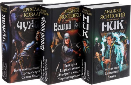 Коллекционная фантастика (комплект из 3 книг) - image 2