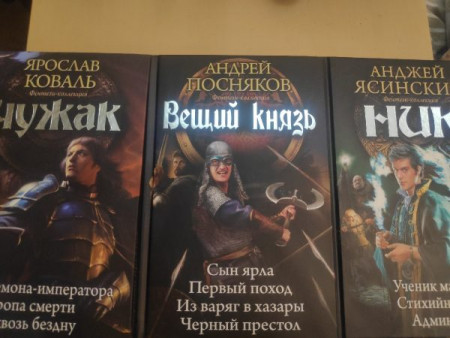 Коллекционная фантастика (комплект из 3 книг) - image 3