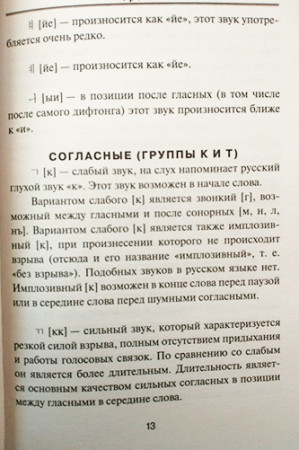 Корейский язык. Новый самоучитель (2019) - image 4