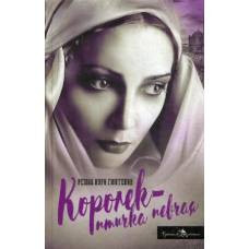 Королек - птичка певчая - image 1