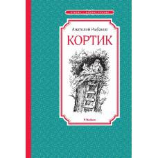 Кортик - image 1