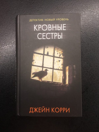 Кровные сестры|
ÐÐ»Ð°Ð²Ð° 1 - image 2