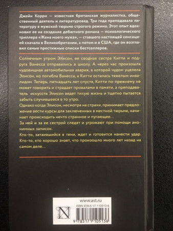 Кровные сестры|
ÐÐ»Ð°Ð²Ð° 1 - image 3