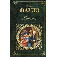 Куколка - image 1