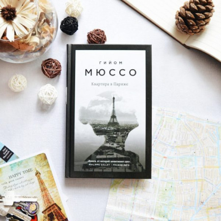 Квартира в Париже - image 4