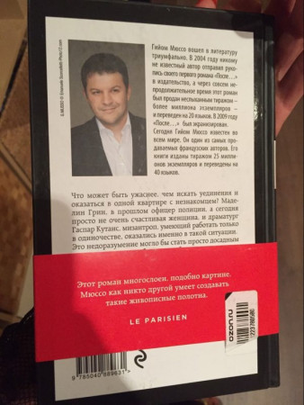 Квартира в Париже - image 5