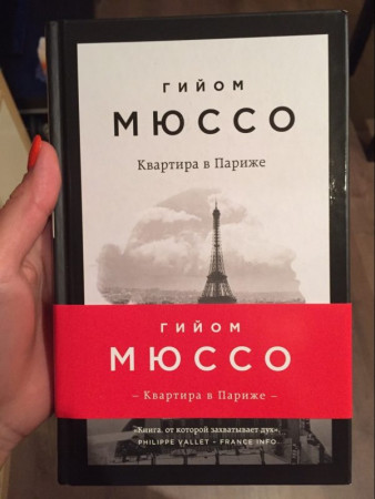 Квартира в Париже - image 6