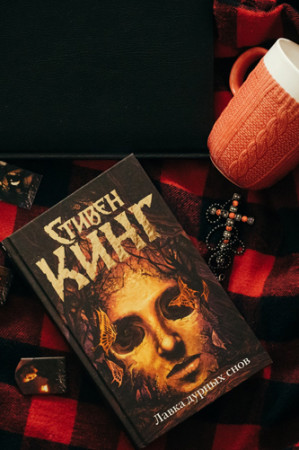 Лавка дурных снов - image 2