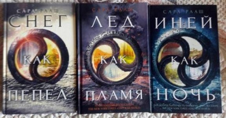 Лед как пламя - image 3