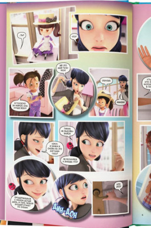 Леди Баг и Супер-Кот. Непогода. Роджер-полицейский - image 3