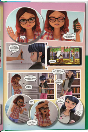 Леди Баг и Супер-Кот. Непогода. Роджер-полицейский - image 4