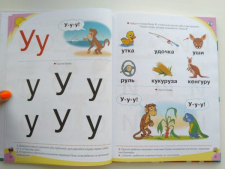 Логопедический букварь - image 3