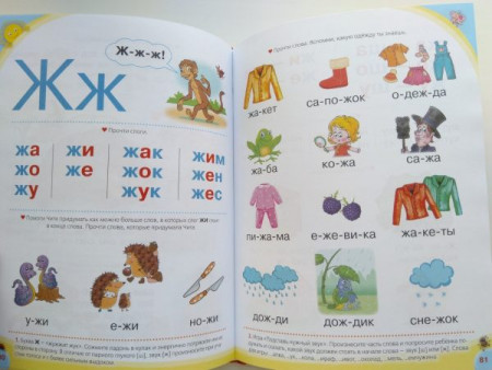 Логопедический букварь - image 4