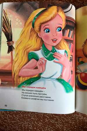 Лучшая книга малышам - image 4